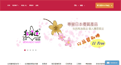 Desktop Screenshot of hokkaidomart.com