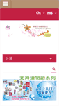 Mobile Screenshot of hokkaidomart.com