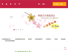 Tablet Screenshot of hokkaidomart.com